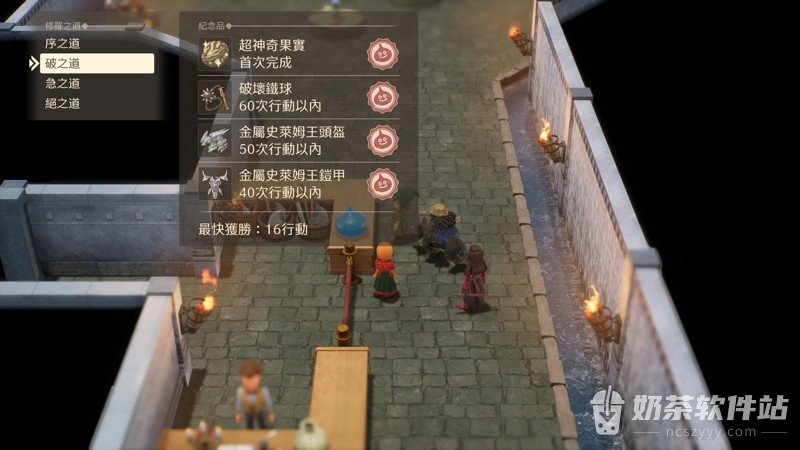 勇者斗恶龙7重制版修罗之道怎么打 勇者斗恶龙7重制版燃烧狂想曲阵容如何搭配