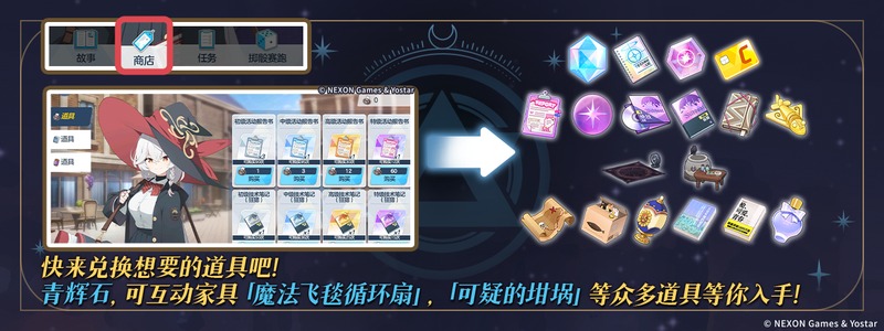 蔚蓝档案神秘学研究会怎么玩 蔚蓝档案神秘学研究会几号开