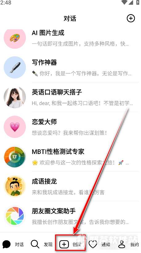 豆包如何创建智能体 豆包自定义角色设置方法