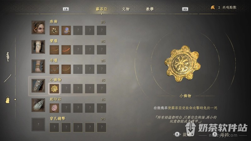 共鸣瘟疫传说传承第四章收集品在哪 共鸣瘟疫传说传承希腊钩刀怎么拿