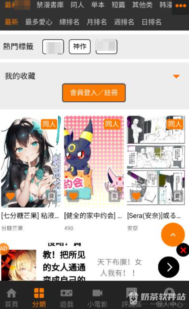 jmcomic3官网入口地址链接 jmcomic3禁漫网页版永久入口网址
