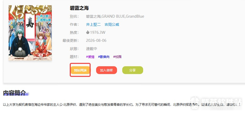 拷贝漫画官网最新入口地址 copy拷贝漫画繁体网页版地址链接