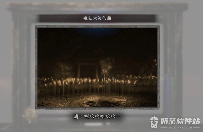 零红蝶重制版全结局怎么触发 零红蝶重制版残阳需要什么条件