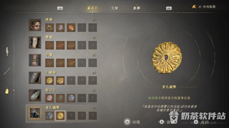 共鸣瘟疫传说传承第六章收集品在哪 共鸣瘟疫传说传承短镰刀如何获得