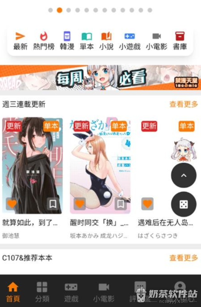 jmcomic3官网入口地址链接 jmcomic3禁漫网页版永久入口网址