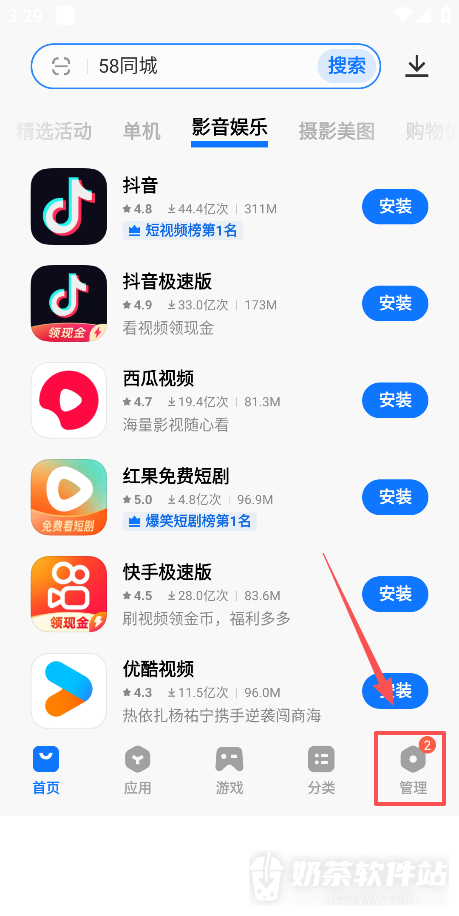 vivo应用商店更新提醒怎么关 vivo应用商店消息提醒设置入口