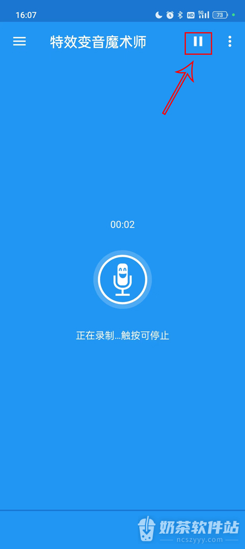 特效变音魔术师录音保存方法 特效变音魔术师保存录制功能在哪