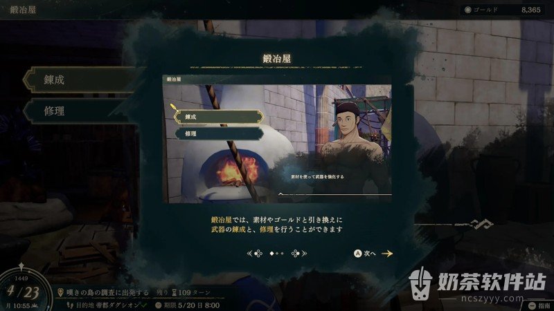 火焰之纹章万缕千丝武器耐久怎么恢复 火焰之纹章万缕千丝铁匠铺几章解锁