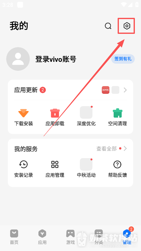 vivo应用商店更新提醒怎么关 vivo应用商店消息提醒设置入口