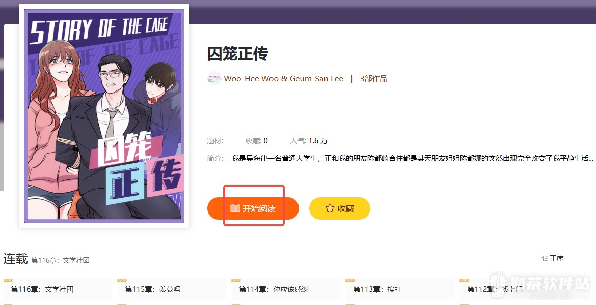 漫蛙漫画网页版官方网址入口 漫蛙manwa官网地址访问入口链接