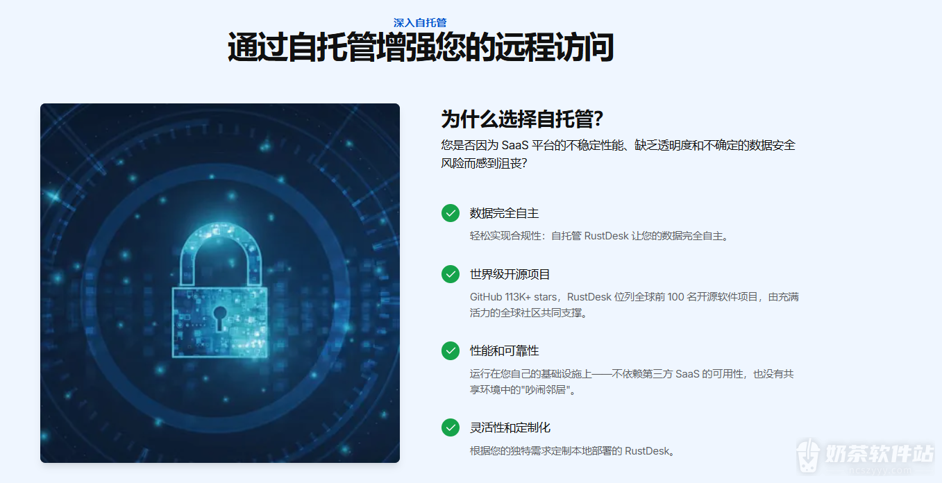 RustDesk官网入口 rustdesk远程桌面网页版入口链接