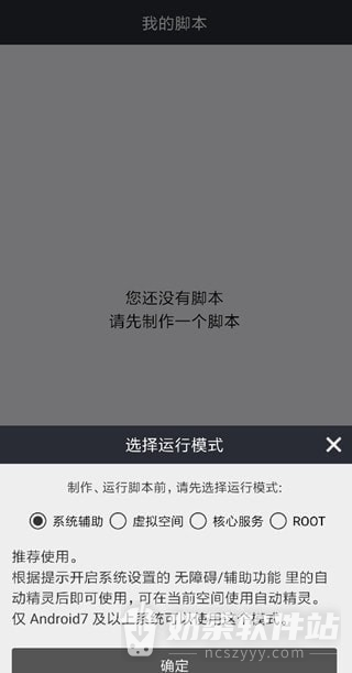 自动精灵脚本录制方法 自动精灵脚本制作技巧