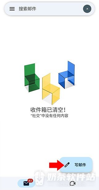 谷歌邮箱怎么发邮件 谷歌邮箱带附件邮件发送方法