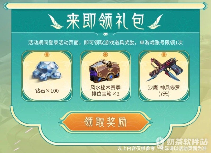 穿越火线手游寻宝奇遇怎么玩