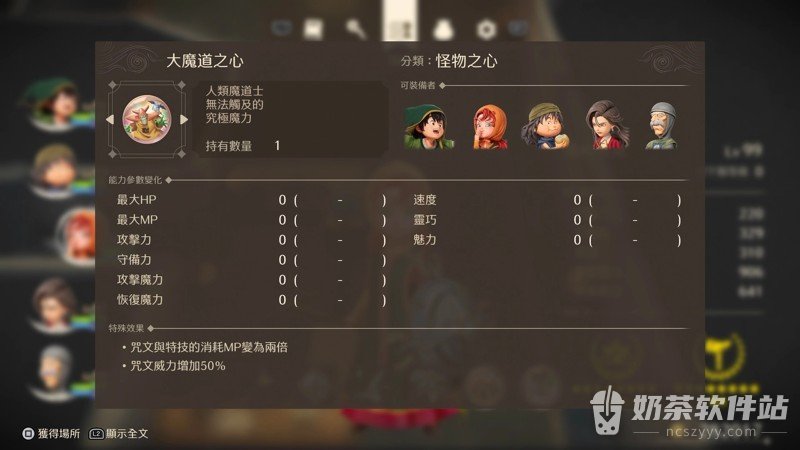 勇者斗恶龙7重制版修罗之道怎么打 勇者斗恶龙7重制版燃烧狂想曲阵容如何搭配
