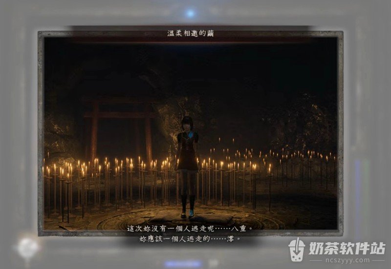 零红蝶重制版全结局怎么触发 零红蝶重制版残阳需要什么条件