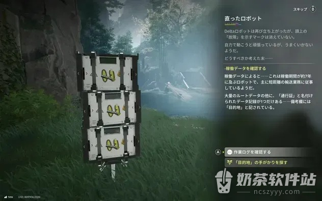 明日方舟终末地后目的地怎么做 明日方舟终末地六台机器人在哪修