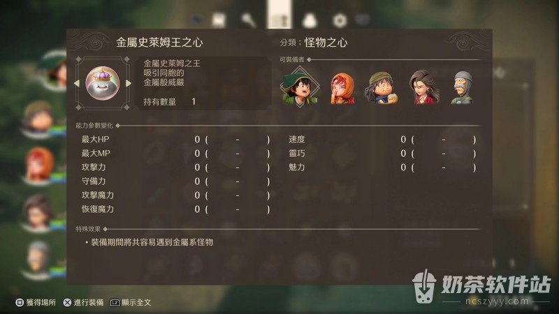 勇者斗恶龙7重制版后期在哪练级 勇者斗恶龙7重制版金属史莱姆打法