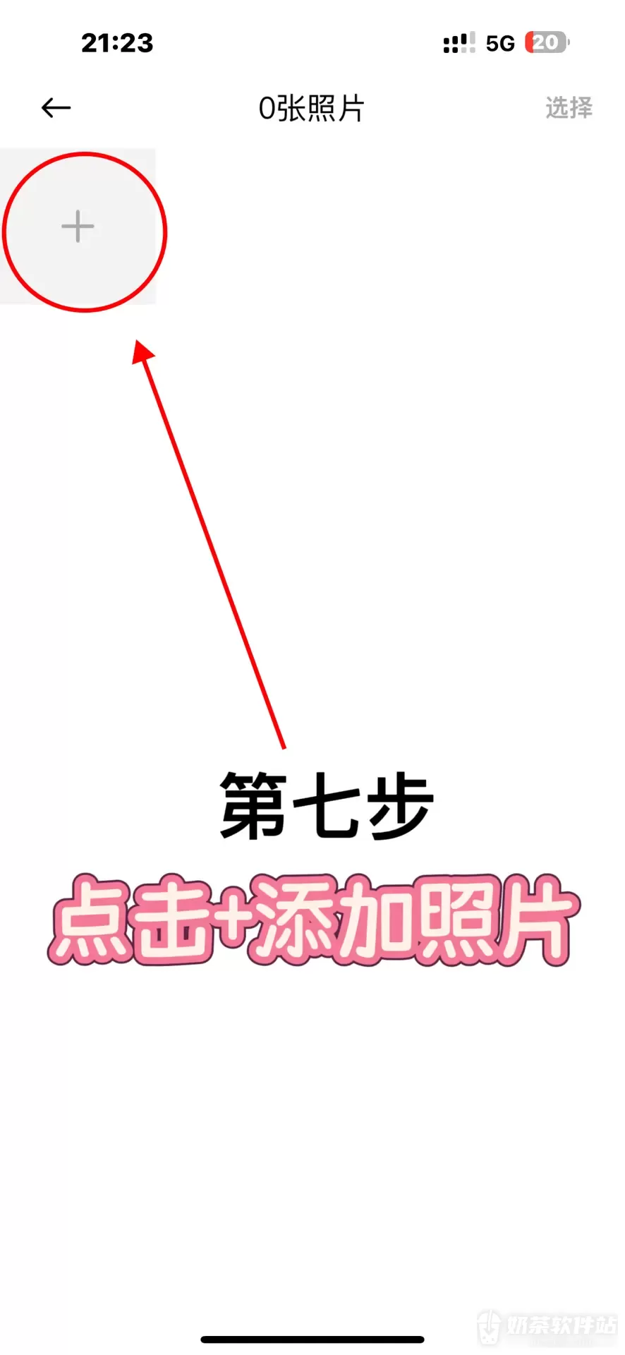小米运动健康怎么换表盘照片 小米运动健康自定义照片表盘方法