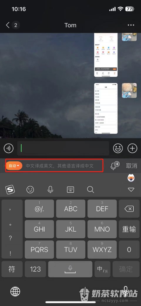 搜狗输入法翻译功能怎么用 搜狗输入法中英翻译方法