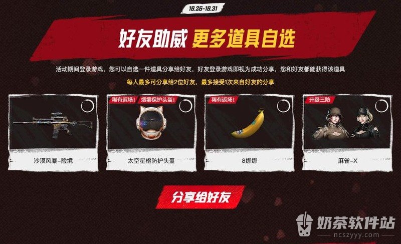 穿越火线CFS出征奖励怎么领 穿越火线CFS出征怎么分享