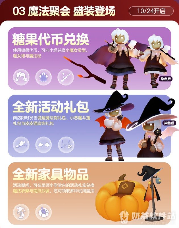 光遇恶作剧之日怎么玩 光遇恶作剧之日代币在哪拿