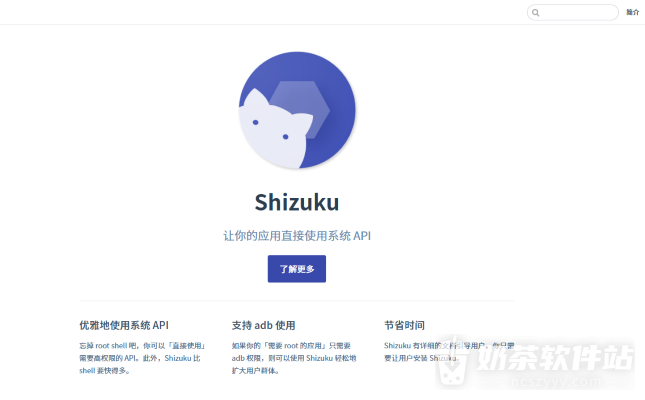 shizuku官方网站最新链接 shizuki始祖库官方正版下载入口