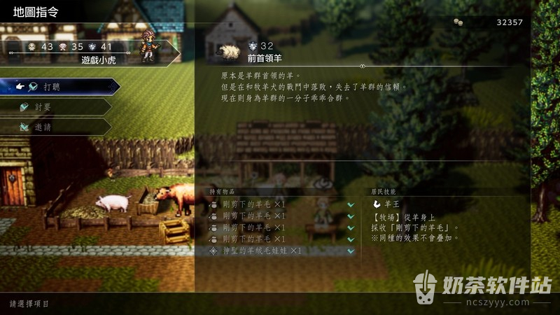歧路旅人0羊毛怎么赚钱 歧路旅人0羊毛能卖多少钱
