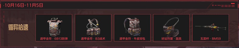 暗区突围手游S19福利怎么领 暗区突围手游S19双倍加分到哪天