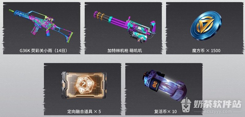 穿越火线新版本预约送什么 穿越火线新版本组团礼怎么领