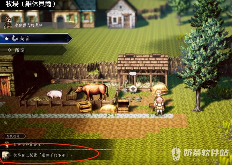歧路旅人0羊毛怎么赚钱 歧路旅人0羊毛能卖多少钱