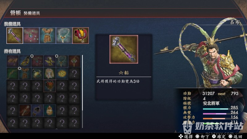 真三国无双2重制版六韬怎么获得 真三国无双2重制版点心在哪刷