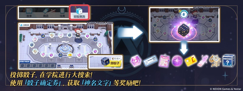 蔚蓝档案神秘学研究会怎么玩 蔚蓝档案神秘学研究会几号开