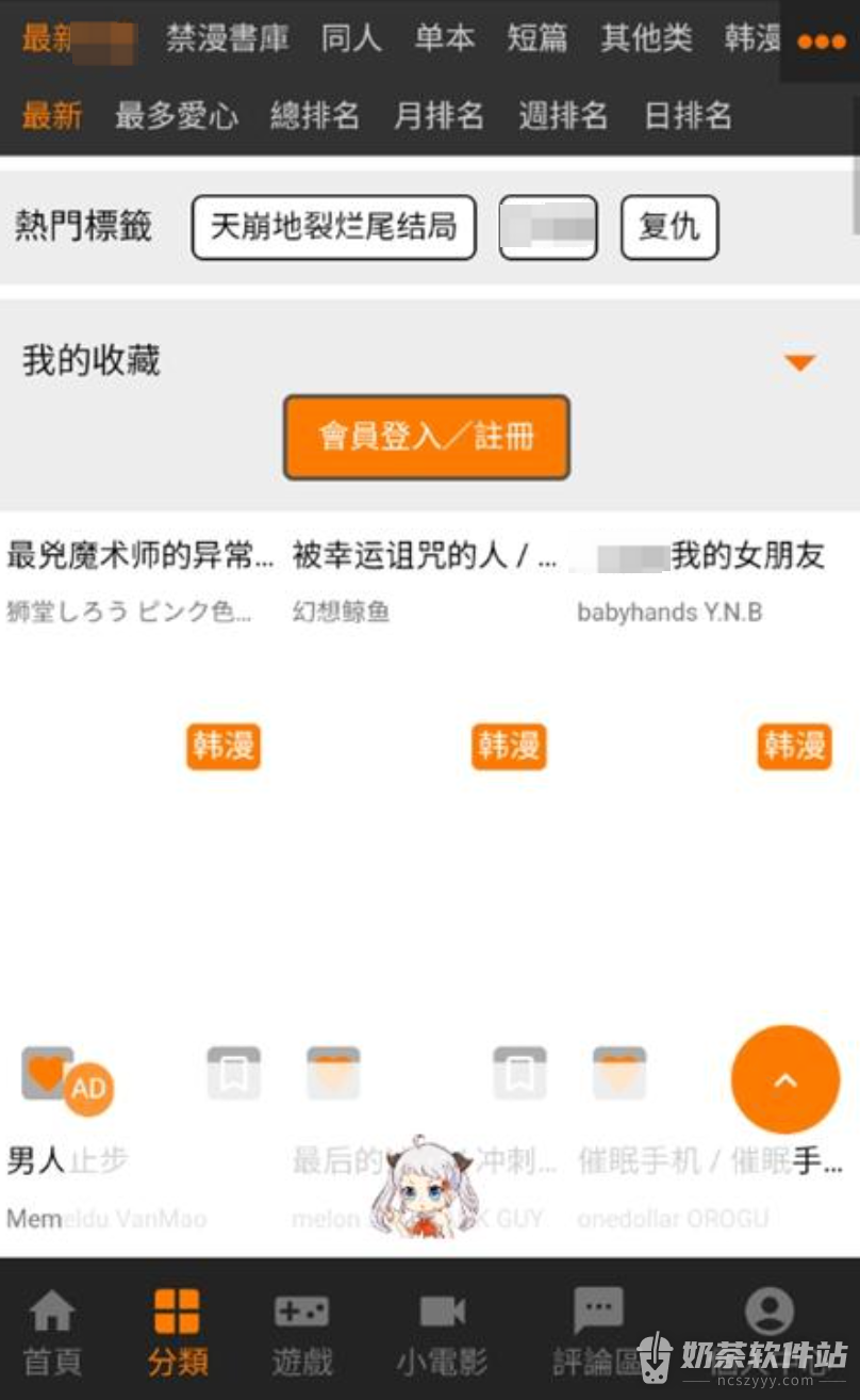 jmcomic3官网入口地址链接 jmcomic3禁漫网页版永久入口网址