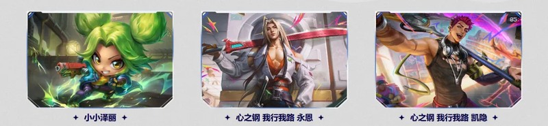 英雄联盟101网吧日怎么玩 英雄联盟101网吧日奖励在哪领