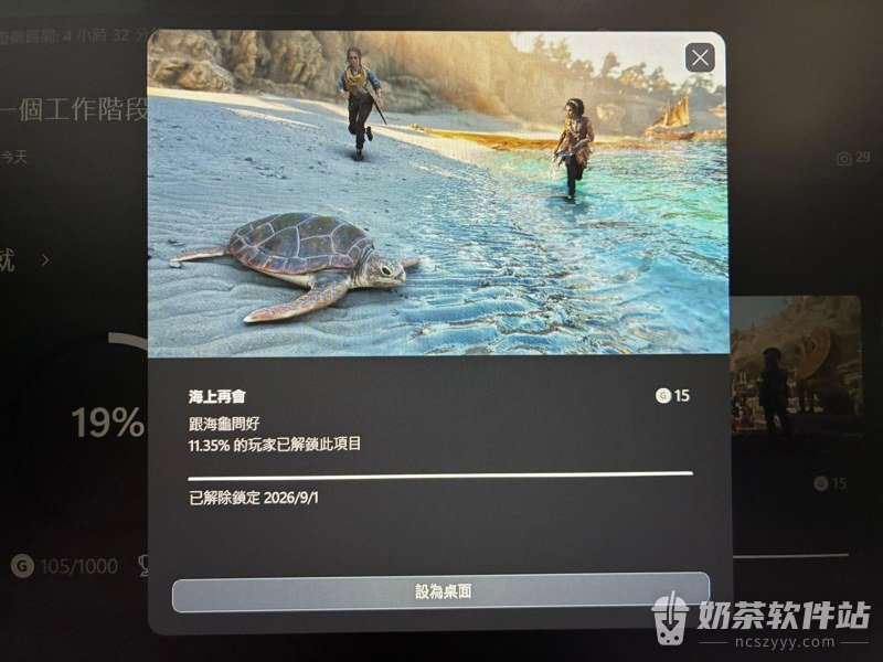 共鸣瘟疫传说传承第三章收集品在哪 共鸣瘟疫传说传承海龟成就怎么拿