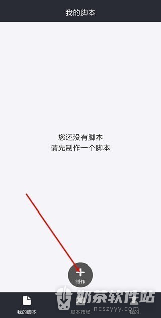 自动精灵脚本录制方法 自动精灵脚本制作技巧