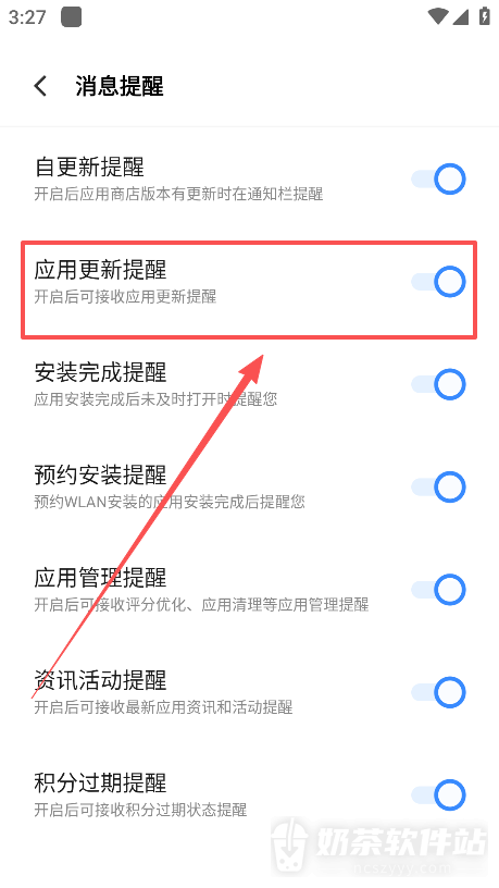 vivo应用商店更新提醒怎么关 vivo应用商店消息提醒设置入口