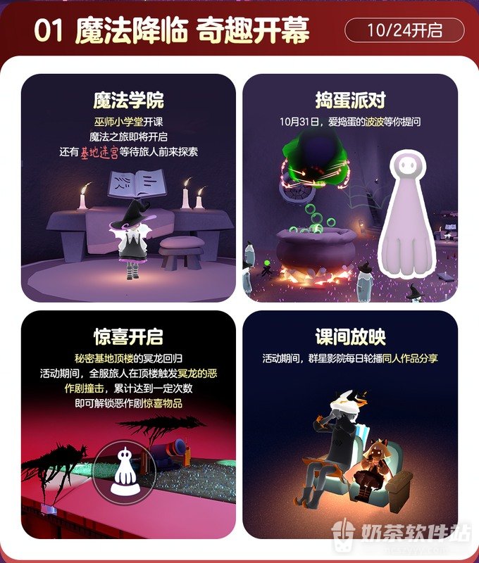 光遇恶作剧之日怎么玩 光遇恶作剧之日代币在哪拿