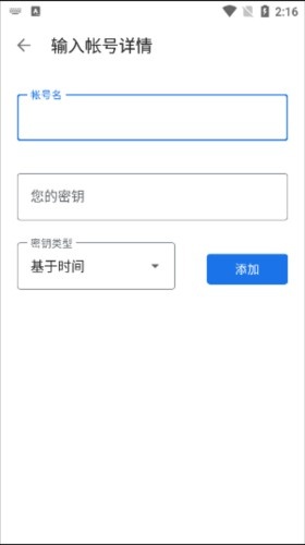 谷歌验证器怎么添加账号 谷歌验证器添加账号教程