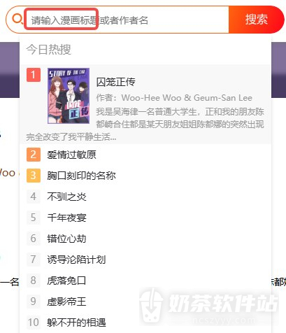漫蛙漫画网页版官方网址入口 漫蛙manwa官网地址访问入口链接