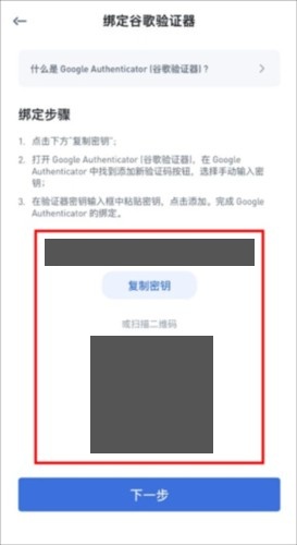 谷歌验证器怎么添加账号 谷歌验证器添加账号教程