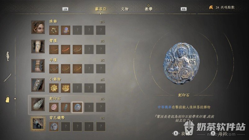 共鸣瘟疫传说传承第六章收集品在哪 共鸣瘟疫传说传承短镰刀如何获得