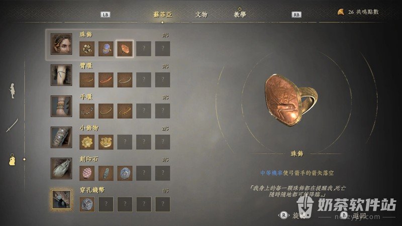 共鸣瘟疫传说传承第六章收集品在哪 共鸣瘟疫传说传承短镰刀如何获得