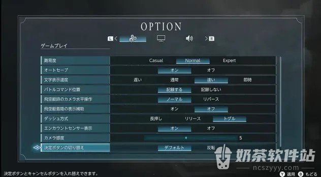 最终幻想RESONANCE陆行鸟怎么骑 最终幻想RESONANCE冲刺设置在哪