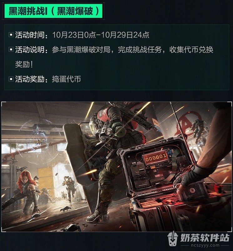 三角洲行动捣蛋鬼商店怎么兑换