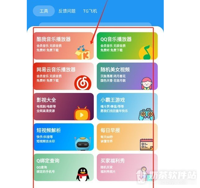 猪猪软件库网页版最新网址入口 猪猪软件库官网下载最新地址