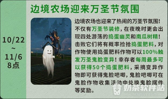 明日之后鬼脸作物怎么获得 明日之后捣蛋肥料哪里刷