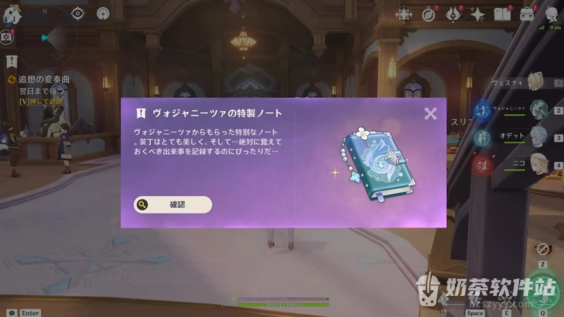 原神溯流的变奏曲怎么做 原神噼里啪啦留声鸭如何获得