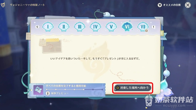 原神溯流的变奏曲怎么做 原神噼里啪啦留声鸭如何获得
